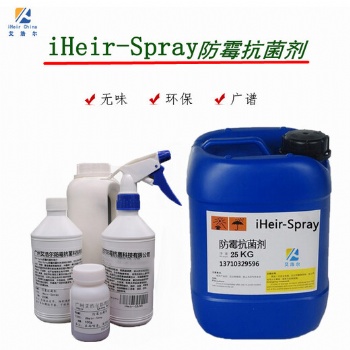 艾浩爾專業(yè)防霉抗菌為你解決霉問(wèn)題
