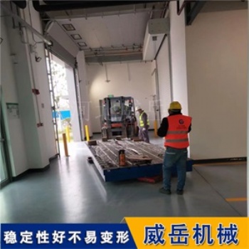 鑄鐵平臺焊接平臺電機(jī)試驗(yàn)平臺威岳機(jī)械廠家**