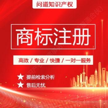 東莞商標注冊，商標申請，商標駁回復(fù)審，商標答辯，國外商標申請