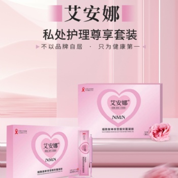 艾安娜NMN私護凝膠橫空出世，引起軒然大波，原因竟然是這個！