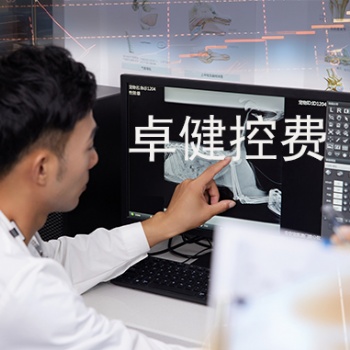 卓健2023易控防漏費(fèi)系統(tǒng)