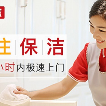 浠水縣家政保潔服務,浠水家庭保潔小時工,清洗油煙機,專業除甲醛公司電話