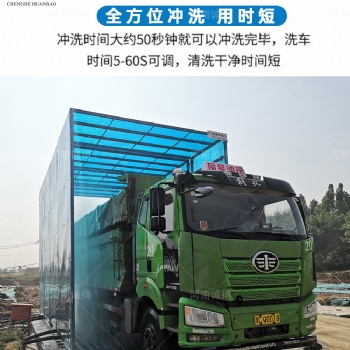 施工工地工程洗車機(jī) 全自動(dòng)免基礎(chǔ)沖洗設(shè)備洗車機(jī)