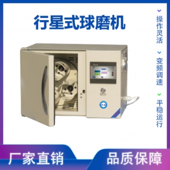 英鵬臥式行星球磨機 地質礦產(chǎn)冶金英臥式球磨機YP-W