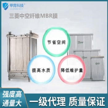 優(yōu)質(zhì)mbr膜廠家 三菱化學(xué)mbr膜組件 浸沒(méi)式mbr簾式膜