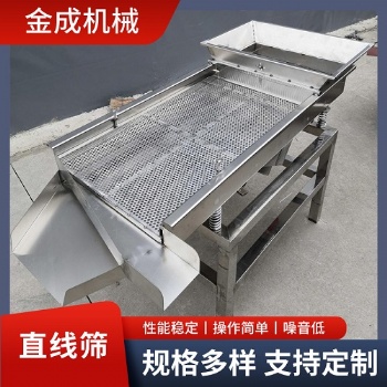 DZSF直線振動(dòng)篩 多層不銹鋼物料過(guò)濾篩分設(shè)備-金成