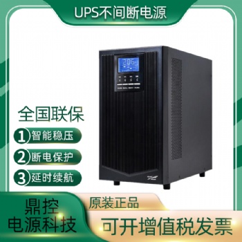 科華UPS不間斷電源高頻YTR3115三相五線15KVA13.5KW機(jī)房用