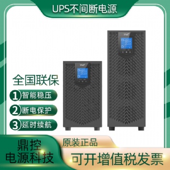 科華UPS不間斷電源高頻YTR3120三相五線20KVA18KW商場營業(yè)用