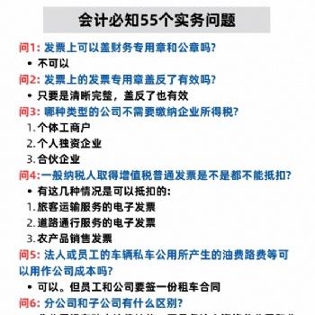 昆山學(xué)會(huì)計(jì)實(shí)操昆山學(xué)會(huì)計(jì)初級(jí)考證昆山學(xué)會(huì)計(jì)中級(jí)考證找壹財(cái)科會(huì)計(jì)