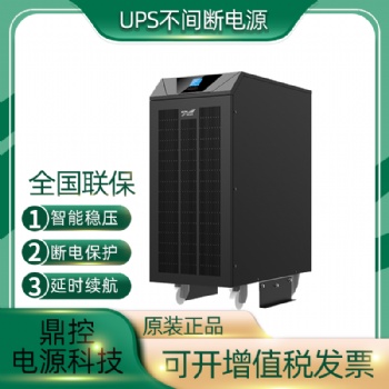 科華UPS不間斷電源YTG1101L在線式1KVA900W單項(xiàng)三線辦公營業(yè)用
