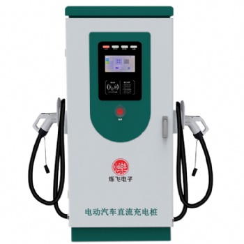 爍飛電子新能源充電樁30-160kw直流充電機(jī)