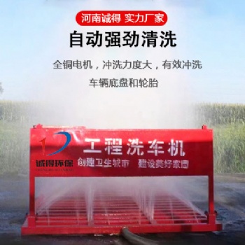 黃山半封閉洗輪機(jī) 工程洗車機(jī)