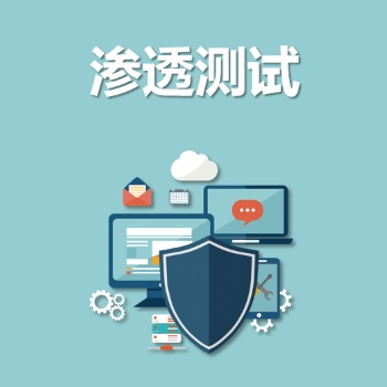 永恒無限，滲透，滲透測試