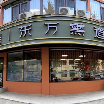 投資創業適合開的店，萬元可開東方熏道熏蒸養生館