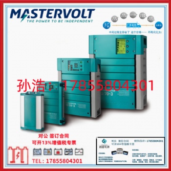 荷蘭MASTERVOLT船用充電器Mass 24V2**-2 DNV 原裝 荷蘭進(jìn)口**