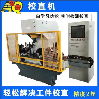 電機軸傳動軸液壓全自動整形校直機