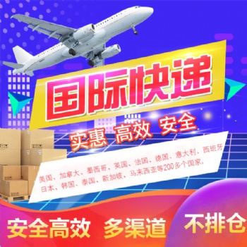 提供到埃及的專線國(guó)際快遞服務(wù)時(shí)效穩(wěn)定安全