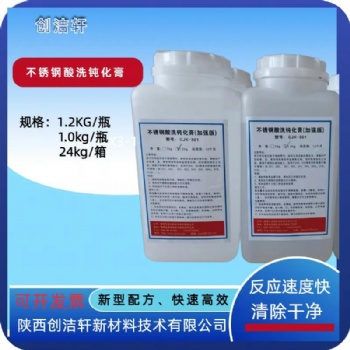 不銹鋼酸洗鈍化膏的使用步驟說(shuō)明
