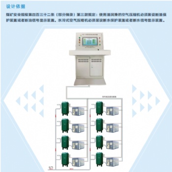 KZB-PC型集控式空壓機(jī)綜合保護(hù)裝置——**空壓機(jī)保護(hù)進(jìn)入智能化新時代