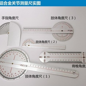 關(guān)節(jié)角度測(cè)量?jī)x實(shí)驗(yàn)設(shè)備