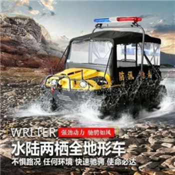 WRLTER霸王龍BWL應(yīng)急搶險水路兩棲全地形車參數(shù)