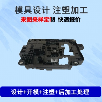 注塑模具加工開發(fā)設計塑膠塑料制品塑料異形件模具制作加工