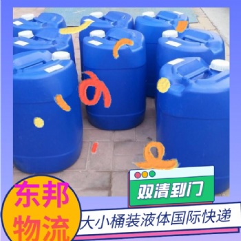 提供油漆膠水國際空運(yùn)海運(yùn)出口全球