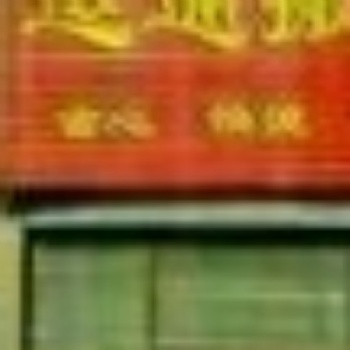 大連長(zhǎng)途搬家、搬家搬廠、家具拆裝、搬運(yùn)鋼琴、居民學(xué)校搬家