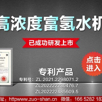 富氫水為什么能降尿酸？