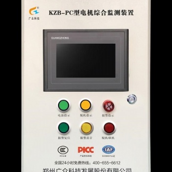 電機(jī)主要軸承溫度及振動監(jiān)測裝置，為礦山生產(chǎn)保駕護(hù)航
