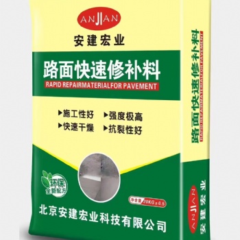 平?jīng)霰涌焖俾访嫘扪a(bǔ)料