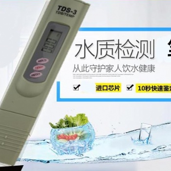 TDS筆硬度計(jì)水質(zhì)檢測(cè)筆電導(dǎo)率儀測(cè)試試水筆試水筆tds水質(zhì)檢測(cè)筆