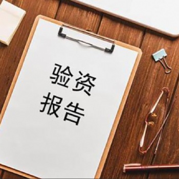 做實繳驗資業務，附驗資報告
