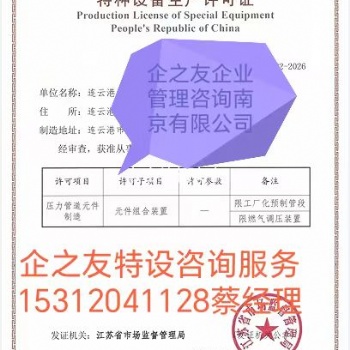 元件組合裝置、工廠預制化管段制造,燃氣調壓裝置、減溫減壓裝置