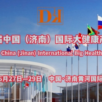 2024山東國際健康產(chǎn)業(yè)博覽會(huì)·醫(yī)美健康/產(chǎn)后修復(fù)館