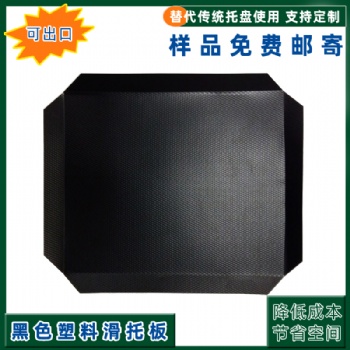 開封廠家生產全新白色塑料滑托板耐磨防滑環(huán)保滑托盤高分子量聚乙烯板PE