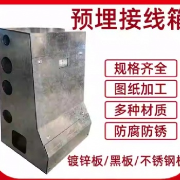 橋梁接線箱 防撞墻預(yù)埋接線 路燈穿線盒鍍鋅板不銹鋼板