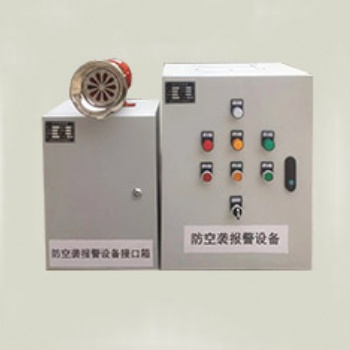 人防戰(zhàn)時通信指揮系統(tǒng) 防空襲警報設(shè)備 鼎興