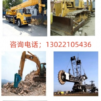 德清縣，工業機械設備，報廢起重機械整場回收包拆除