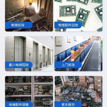 蘇錫常地區(qū)，改造型號自動扶梯，觀光電梯回收拆除行情