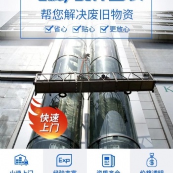 啟東市，二手商務樓電梯，別墅區(qū)電梯回收拆除行情