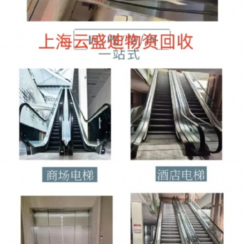 大別山地區(qū)，各種報廢電梯，老式電梯，閑置電梯回收行情