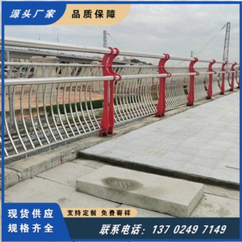 中堂水道景觀防護(hù)欄可按圖紙定制 河道棧道橋梁護(hù)欄廠家