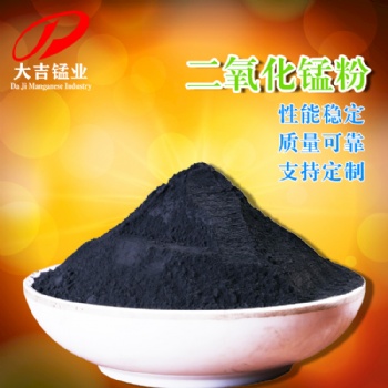 二氧化錳 搪瓷工業的著色劑、消色劑、脫鐵劑