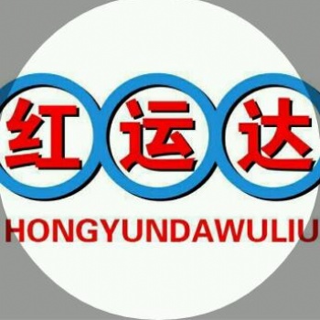 食品，化妝品，國際快遞為紐約華人提供雙清到門服務(wù)
