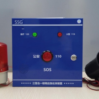 深安一鍵應(yīng)急報警器，4G一鍵報警器，校園一鍵報警器，**一鍵報警器，保安室一鍵報警器