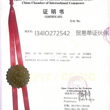 貨運(yùn)代理協(xié)議玻利維亞雙認(rèn)證領(lǐng)事蓋章