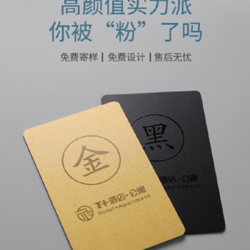 青島物業(yè)專用卡高品質芯片穩(wěn)定可靠
