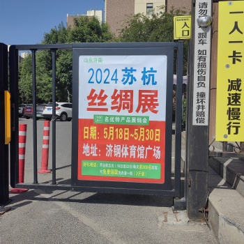 濟(jì)南社區(qū)道閘燈箱廣告 濟(jì)南社區(qū)門禁廣告