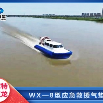 抗洪多面手，多功能氣墊船：水域救援的利器！
